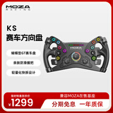 魔爪（MOZA）GT赛车模拟器KS直驱力反馈方向盘双离合四拨片F1方程式游戏 搭配HUB适用于速魔FANATEC等直驱基座 【适第三方基座】KS方向盘+转接器套件 【兼容店内在售所有基座】