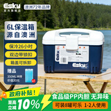 爱斯基（ESKY）户外保温箱车载冷藏箱母乳药品冷藏盒露营摆摊食品保热小冰块箱6L