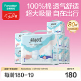 全棉时代成人拉拉裤100%全棉防漏透气0致敏囤货装L80片京东自营