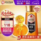 同仁堂（TRT）【正宗同仁堂品牌】北京同仁堂蜂蜜 蜂蜜800g 质地浓稠 营养冲泡 中华蜂蜜 800g*1瓶 效期至26年11月介意慎拍