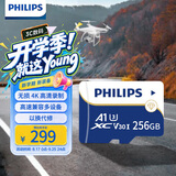 飞利浦（PHILIPS）256GB TF(MicroSD) 内存卡 A1 4K V30 U3 高速耐用行车记录仪 相机监控存储卡 读速130MB/s