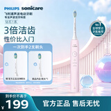 飞利浦（PHILIPS）声波电动牙刷 钻石1系 3倍洁齿3种清洁模式 青少年学生党礼物送女生 HX5070/04粉色