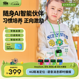 会说话的汤姆猫（TalkingTom）随身AI聊天机器人AI对话早教机益智玩具儿童生日礼物男孩狗狗本