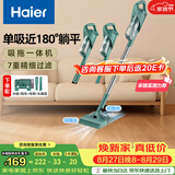 海尔（Haier）吸尘器家用吸尘有线随手吸手持推杆拖地除尘机大吸力大功率轻机身擦地吸拖一体机HZ-SQ1