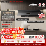 名气（MQ）老板出品【新品星河f20】顶侧一体31大吸力智慧联动以旧换新家用抽吸油烟机