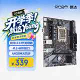 昂达（ONDA）H610E-V（Intel H610 /LGA 1700）支持G6900/12100/13100 升级优选主板