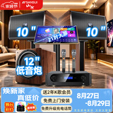 山水（SANSUI）H15 家庭ktv音响套装 家庭影院ktv点歌机一体机 音响家用功放机  三分频卡拉ok点唱机唱歌全套设备 10吋+21吋1T点歌机+大功放+12吋低音炮
