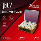 JBLV2026新款HIFI经典复古CD播放机专辑光碟播放器蓝牙音箱家用客厅便携音响灯光音箱播放器一体机户外 白檀木 【顺丰包邮/两年质保】