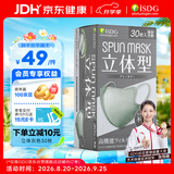 ISDG日本口罩 3D立体高颜值网红款一次性美颜防尘防花粉独立包装薄款