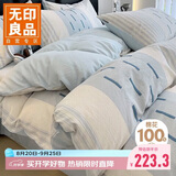 无印良品100%纯棉床上四件套 双人家用全棉被套200*230cm枕套床单1.5/1.8米床