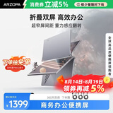 ARZOPA阿卓帕小卓15.6英寸双屏便携式显示器可折叠 手机笔记本电脑副屏外接办公炒股游戏电脑扩展屏幕E1