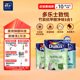 多乐士（Dulux）乳胶漆致悦竹炭抗甲醛五合一净味防霉抗菌油漆A8146白色套装15L