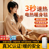 小米宝宝电热披肩毯发热暖身毯保暖加热USB盖毯户外家用单人办公室电热毯 雪松杏丨石墨烯3秒速热丨加厚可机洗+1W充电宝