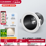 西顿（CDN）cob射灯嵌入式防眩家用天花灯无主灯照明9W 4000K 36°黑色罩