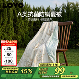 LOVO罗莱 夏凉被A类抗菌防螨夏被子纤维子空调被 2.4斤 200*230cm
