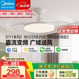 美的（Midea）风扇灯一体led36寸全光谱白光6档调风餐厅吊扇灯护眼灯具