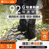 牧高笛（MOBIGARDEN）雪套 户外徒步防水防沙防雪登山鞋套男女护腿雪套 【短款】夜幕黑/M码