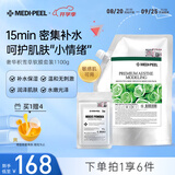 美蒂菲（MEDI-PEEL）积雪草软膜面膜1100g补水保湿温和舒缓涂抹面膜送女友节日礼物