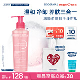 贝德玛（BIODERMA）舒妍粉凝胶200ml氨基酸洗面奶敏肌