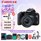 佳能（Canon）EOS 200D2 II 二代 单反相机 4K Vlog视频 家用便携高清美颜照相机 18-55mm标准变焦 旅行畅玩套装