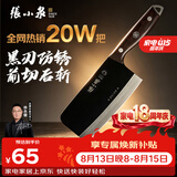 张小泉黑将防锈厨房家用厨具锋利刀具切菜刀斩骨斩切刀 【京东限定】