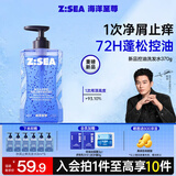 海洋至尊（HAIYANGZHIZUN）控油去屑止痒洗发水男士洗头膏清爽蓬松持久留香洗发露送男友礼物 【 重磅新品】洗发水370g 赠48g(8ml*6)