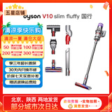 戴森（DYSON）吸尘器V7V8/V10V11吸尘器国行家用除尘除螨无线手持宠物毛发地毯办公室等适用原装二手9新以上 V10 slim fluffy【轻量版】 非原包装 全套配件