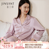 金三塔商场同款真丝睡衣女两件套100%桑蚕丝宽松情侣丝绸睡衣套七夕礼物 柔紫色（重磅19姆米） M