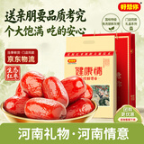 好想你特级锁鲜枣健康情1000g/袋 商务送礼中秋节礼盒高端红枣门店同款