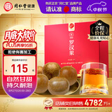 同仁堂品牌北京同仁堂广西罗汉果茶9个装 可搭胖大海雪梨菊花滋补养生茶