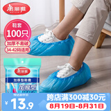 美丽雅鞋套一次性加厚100只室内机房厂房样板间家用塑料防水防尘脚套