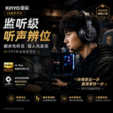 金运【专业玩家首选】监听级电竞耳机头戴式游戏耳机FPS听声辨位电脑高解析音质三角洲CS2吃鸡耳机Z5 【黑色】HIFI监听级听声辨位 7天拆封可退
