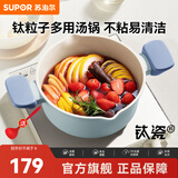 苏泊尔汤锅陶晶不粘锅煲汤锅双耳炖锅家用煮锅宝宝煮粥锅料理锅磁炉通用 ET20LBN02- 20cm