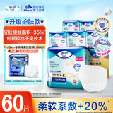 添宁（TENA）PROskin成人拉拉裤L60片（腰围：66-135cm）内裤式老年人尿不湿