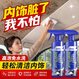 维尔卡特汽车车内饰清洗剂多功能洗车泡沫清洁剂顶棚织物绒布清洁真皮座椅 内饰清洗剂