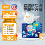 宜婴新梦想家全包臀婴儿小内裤XL72超薄拉拉裤【未检出甲酰胺】