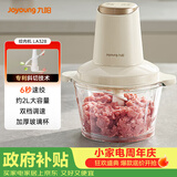 九阳（Joyoung）绞肉机辅食机婴儿绞馅机碎肉机多功能料理搅拌 打蒜器电动 搅肉机2L大容量S18-LA328