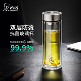 希诺双层抗菌玻璃杯办公车载水杯男高档泡茶杯子中秋节礼物XN-9303