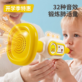 鑫思特（XST）黄鸭喇叭30种音效儿童玩具声光可吹专用模拟动物叫吹奏口哨琴乐器
