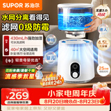 苏泊尔（SUPOR）空气加湿器无雾430mL/h家用卧室大容量4.5L婴幼儿专用除菌EHLN-60A-500