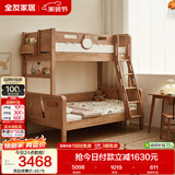 全友家居 实木高低床男孩女孩青少年原木风上下铺床家具1.2米