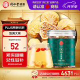 同仁堂品牌北京同仁堂无花果干210g即食泡水果脯零食无花果丝干果礼品