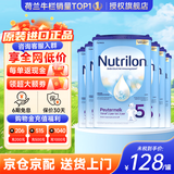 Nutrilon荷兰牛栏婴幼儿配方奶粉HMO益生元 诺优能原装进口800g 【荷兰牛栏】5段6罐 26年12月-27年6月