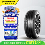 邓禄普（DUNLOP）汽车轮胎 205/55R16 91V VEURO VE302 适配朗逸/速腾/雷凌/比亚迪