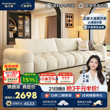 帕沙曼（pashaman）钢琴键2026新款泡芙客厅奶油风雪尼尔布艺沙发豪华2.38米2171ZF