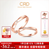 CRD克徕帝【现货闪发】 钻石对戒情侣款一对婚戒结婚订婚钻戒 18K玫瑰金色一对 女戒共约5分 男戒 约1分