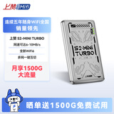 上赞S2随身wifi 免插卡大流量4g路由器无线网卡车载移动wifi上网卡流量卡多网切换