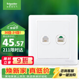 施耐德 开关插座 电话+五类电脑插座面板 睿意系列 白色A3E52RJ4_5E