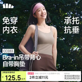 蕉下bra-in吊带背心女士带胸垫打底内搭可外穿美背凉感百搭CC033