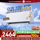 小米空调1.5匹挂机健康风Pro米家超一级能效变频双层柔风纯铜管35GW-NA20/M1A1(W)整机十年质保